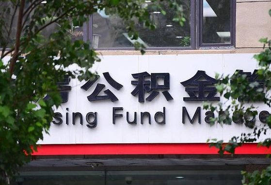 海北公积金黄牛提取一般几个点（住房公积金黄牛提取）